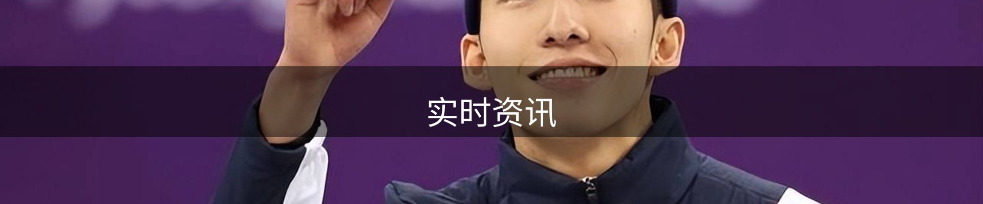 实时资讯